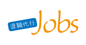 退職代行Jobs（ジョブス）ロゴ