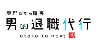 男の退職代行ロゴマーク